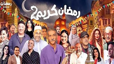 مسلسل رمضان كريم 2| سيد رجب يبحث لزوجته عن وظيفة