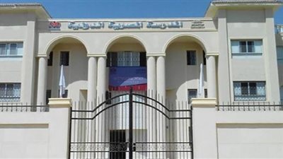 قدم بسرعة.. وظائف شاغرة للمعلمين في المدرسة المصرية الدولية الحكومية
