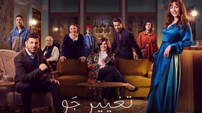 مسلسل تغيير جو الحلقة 8 .. صدمة منة شلبي بعد مغادرة والدتها المصحة النفسية