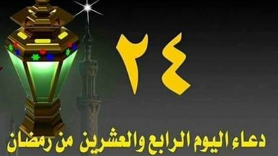 أحداث وقعت في الرابع والعشرين من رمضان.. رحيل المتنبي وابن خلدون
