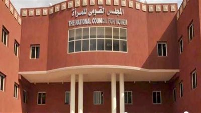 القومي للمرأة يكشف عقوبة جريمة الابتزاز وكيفية حصول الضحية على حقها