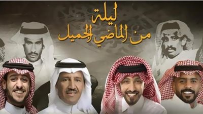 حفلات تقويم الرياض 2023| ليلة تاريخية لروّاد الأغنية السعودية