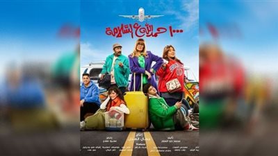 مواعيد عرض 