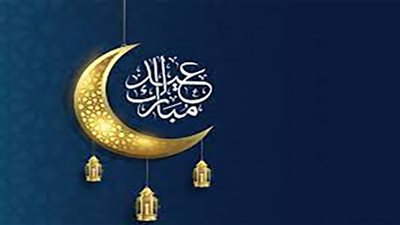 الإفتاء: الأعياد سُنَّة فِطْرِيَّة جُبِلَ الناس على اتخاذها