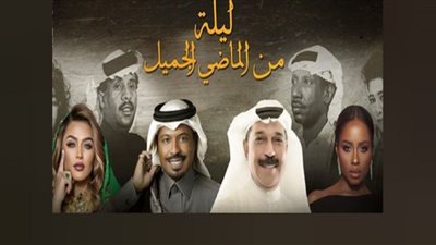 حفلات تقويم الرياض| ليلتان من التراث الغنائي السعودي