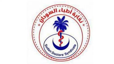أطباء السودان تناشد المنظمات الإنسانية لتوفير الإمداد الطبي