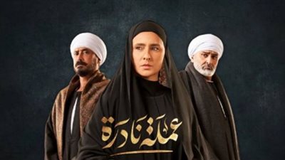 مسلسل عملة نادرة الحلقة 25| موعد وقنوات العرض