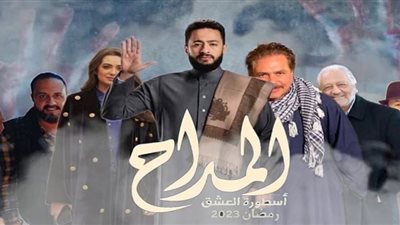 المداح أسطورة العشق الحلقة 27 .. حمادة هلال يكشف سر الأمير