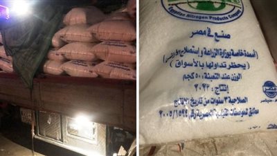 ضبط أطنان من الأسمدة والوقود والأغذية بالشرقية