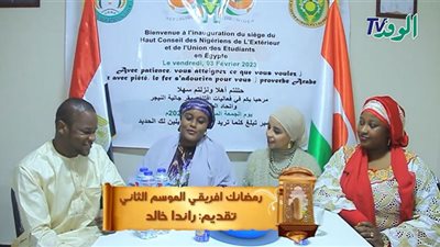 رمضانك إفريقي الموسم الثاني | 