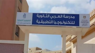 فتح باب التقدم للعمل في مدارس التكنولوجيا التطبيقية