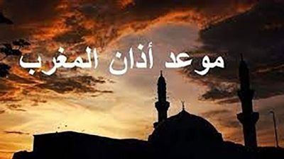 موعد الإفطار اليوم 28 رمضان 2023