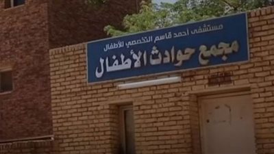 انهيار القطاع الصحي بالخرطوم وتضرر 64 مستشفى| فيديو