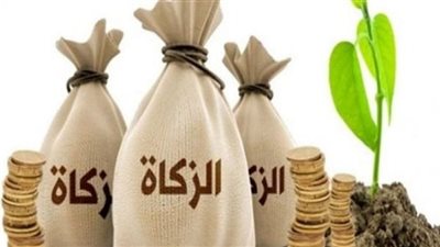 موعد اخراج زكاة الفطر 2023