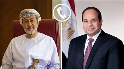 السيسي يتلقى اتصالًا من سلطان عمان بمناسبة حلول عيد الفطر المبارك