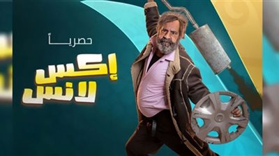 مسلسل إكس لانس الحلقة 28 .. مواعيد وقنوات العرض