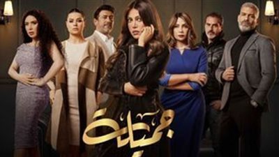 مسلسل جميلة الحلقة 29.. التحقيق مع شهيرة وانهيار آية