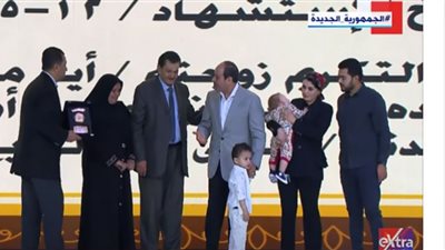 السيسي يكرم أسر الشهداء في احتفالية عيد الفطر| فيديو