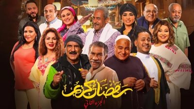 مسلسل رمضان كريم 2 الحلقة الأخيرة|احتفالات عيد الفطر المبارك تملأ الحارة