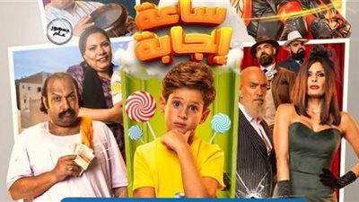 مشاركة فيلم ساعة إجابة في مهرجان هوليوود للفيلم العربي