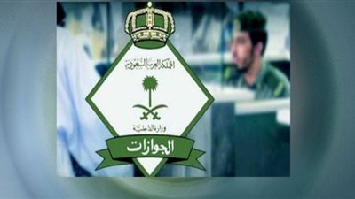 8 اشتراطات لسفر مواطني السعودية إلى خارج المملكة