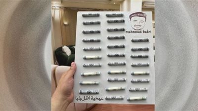 «عيدية» تثير الجدل على السوشيال ميديا.. تخطت الـ 2000 دولار