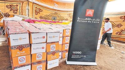 انطلاق قافلة الخير من بنك القاهرة لتقديم مساعداتها لـ84 ألف مستفيد