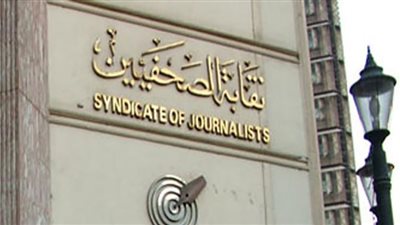 الأربعاء.. جلسة مناقشة مقترحات الصحفيين في الحوار الوطني