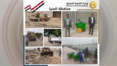 التنمية المحلية تتابع جهود المنيا خلال عيد الفطر
