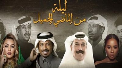 عبد الله الرويشد في ليلة غنائية للتراث السعودي..الخميس