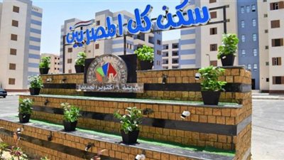 سكن لكل المصريين 3.. كل ما يهمك معرفته عن تظلم المرفوضين