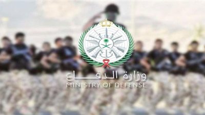 وظائف وزارة الدفاع بالسعودية.. موعد ورابط التقديم