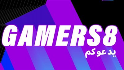 انطلاق موسم الجيمرز: أرض الأبطال 6 يوليو