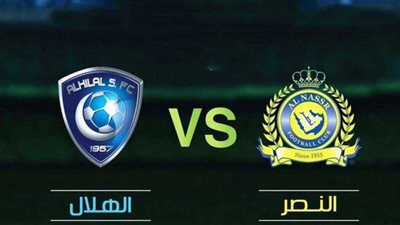 KSA SPORT | مشاهدة مباراة الهلال والنصر بث مباشر في الدوري السعودي