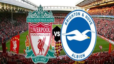 الآن ..مشاهدة مباراة ليفربول وبرايتون بث مباشر مجانًا بدون تقطيع