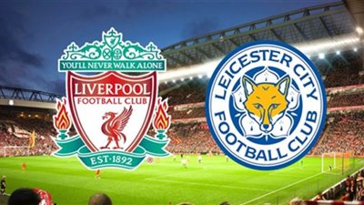 مشاهدة مباراة ليفربول وليستر سيتي liverpool vs leicester في الدوري الأنجليزي بث مباشر يلا شوت