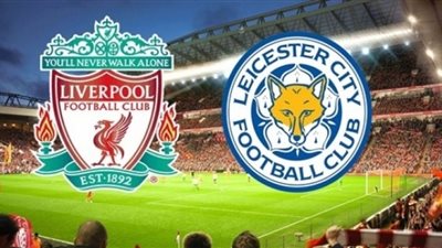 بث مباشر.. مباراة ليفربول وليستر سيتى في 