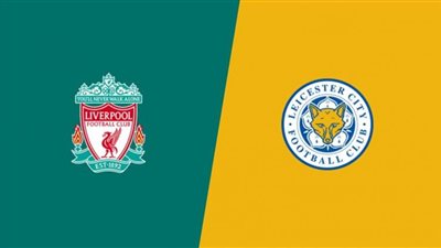 يلا شوت LIVE مشاهدة مباراة ليفربول وليستر سيتي بث مباشر KORA STAR كورة لايف رابط ماتش ليفربول LIVERPOOL NOW
