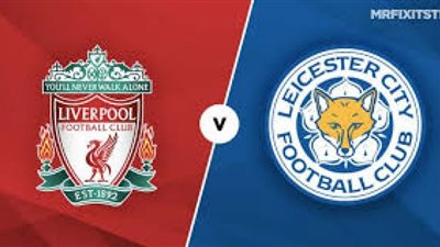 LIVE7HD| بث مباشر مشاهدة مباراة ليفربول ضد ليستر سيتي بث مباشر في الدوري الإنجليزي|لايف بث الاسطورة