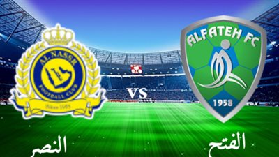 بث مباشر مباراة النصر والفتح بث مباشر الاسطورة Yalla PLUS رابط تويتش مشاهدة مباراة النصر مباشر بدون تقطيع