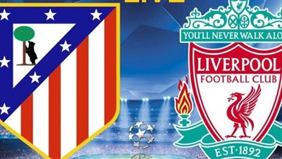 live.. مشاهدة مباراة ليفربول واتلتيكو مدريد بث مباشر اليوم 18-2-2020 في دوري أبطال أوروبا