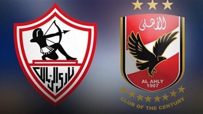 KOOORAGOAL - اون سبورت مشاهدة مباراة الاهلى والزمالك بث مباشر egyptian super cup رابط ماتش الزمالك والاهلي ahly now