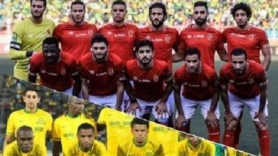 مشاهدة مباراة الأهلي وصن داونز بث مباشر