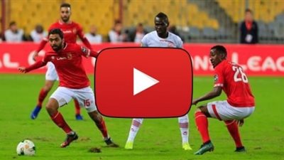 Yalla Shoot| بث مباشر الاهلي وصن داونز كورة لايف AlAhly vs Sundowns يوتيوب كورة ستار الاهلي مباشر مباراة الذهاب