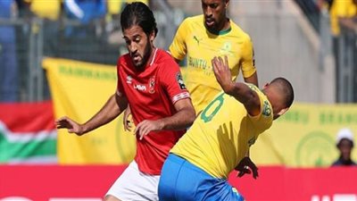 مشاهدة مباراة الاهلي وصن داونز بث مباشر.. لايف HD مشاهدة مباراة الاهلي وصن داونز بث مباشر اليوم | كورة اون لاين