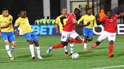 مشاهدة مباراة الأهلي وصن داونز بث مباشر الاسطورة .. مباراة الأهلي وصن داونز بث مباشر بدون تقطيع hd