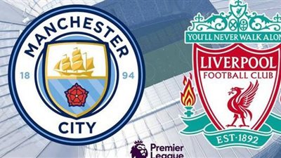 ديربي إنجلترا HD لايف مشاهدة مباراة ليفربول ومانشستر سيتي بث مباشر يلا شوت 3/10/2021 في الجولة السابعة بالدوري الانجليزي كورة أون لاين