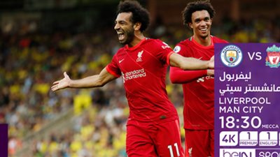 يلا شون مشاهدة ماتش Liverpool و مانشستر سيتي بث مباشر