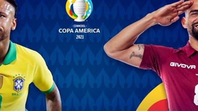 مشاهدة مباراة البرازيل وفنزويلا