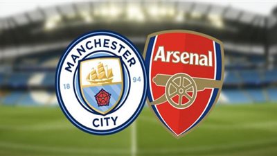 LIVE.. مشاهدة مباراة مانشستر سيتي وأرسنال بث مباشر اليوم 17-06-2020 الدوري الانجليزي